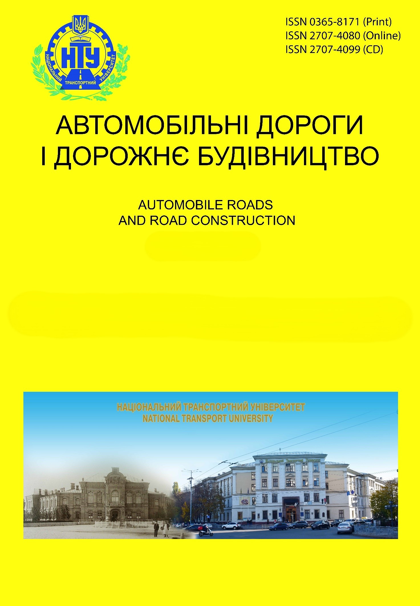 Вип. 119, 2026